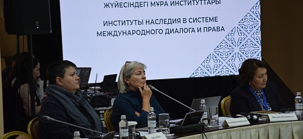Институты наследия в международном диалоге и правовой системе фото галереи 8